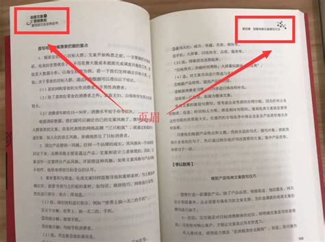 書眉是什麼|书眉